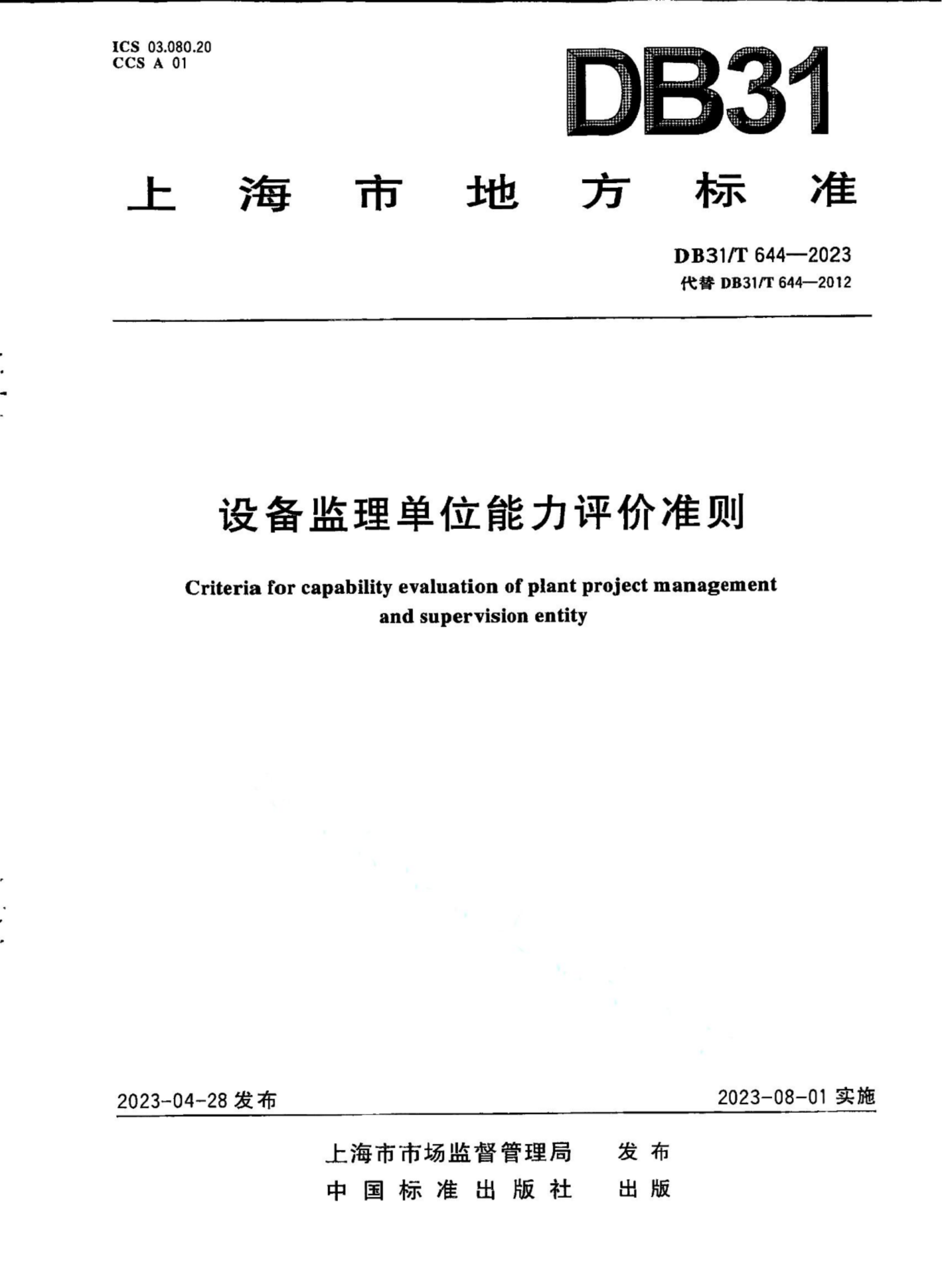 资源详情图